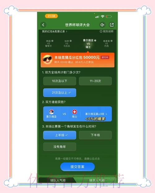 精品世界杯竞猜平台更新推荐 精品世界杯竞猜平台更新推荐
